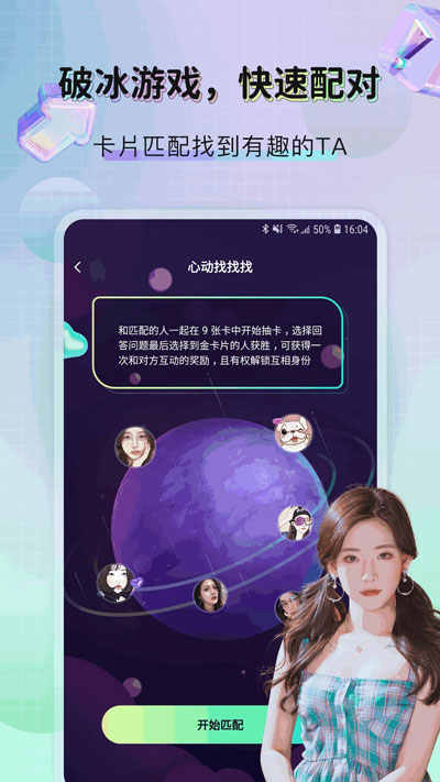 米覓截圖2