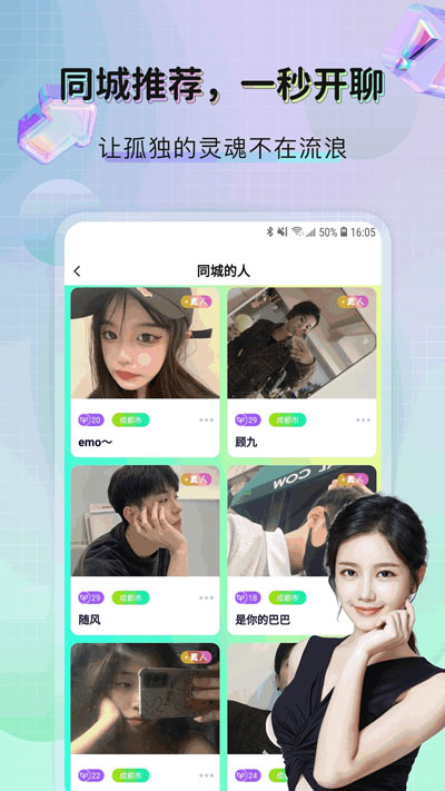 米覓截圖3