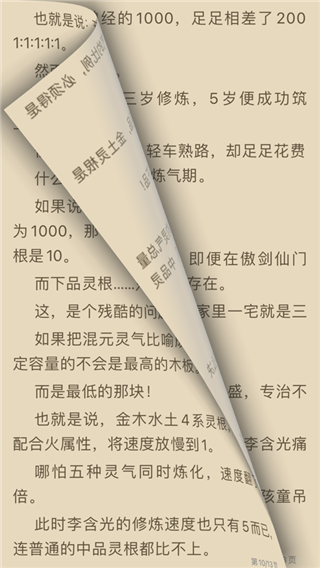 源閱讀器