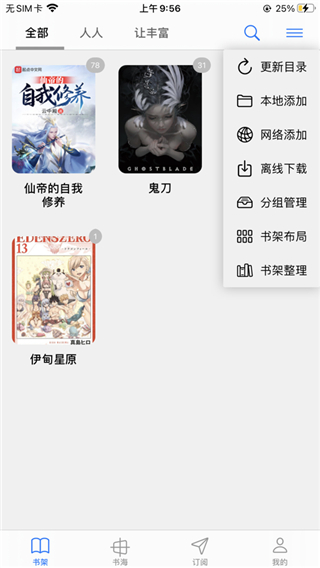 源閱讀器