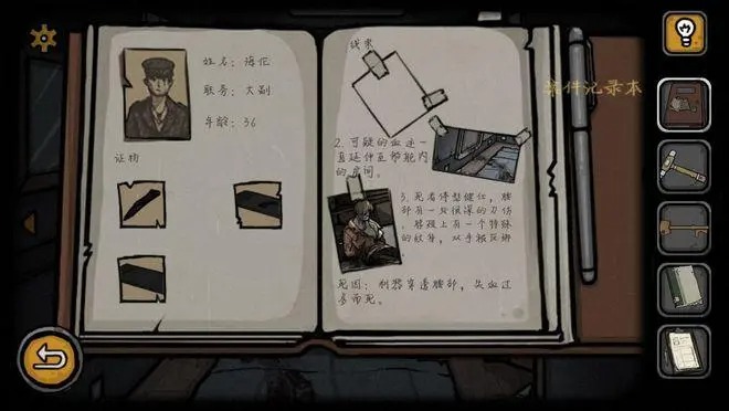 詭船謎案手游