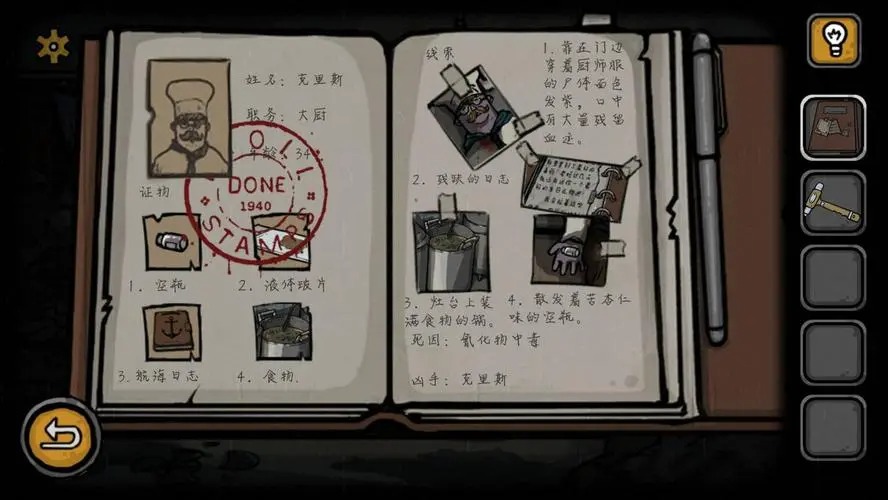 詭船謎案手游