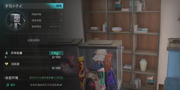 七日世界礦石小子怎么獲得