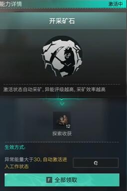 七日世界礦石小子怎么獲得