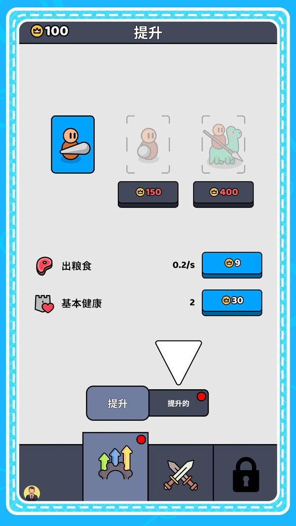 小小部落騎士截圖4