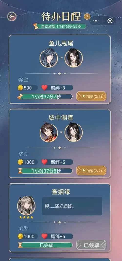 神仙記事錄手游