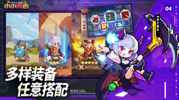 小小勇者截圖6