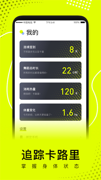 卡鼓點(diǎn)截圖2