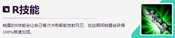 無盡狂潮銳雯解鎖方式