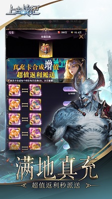 上古戰(zhàn)紀(jì)截圖3