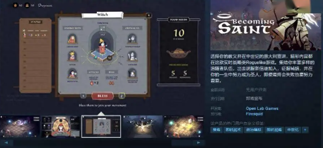 成圣上線Steam頁(yè)面上線8月6日發(fā)售