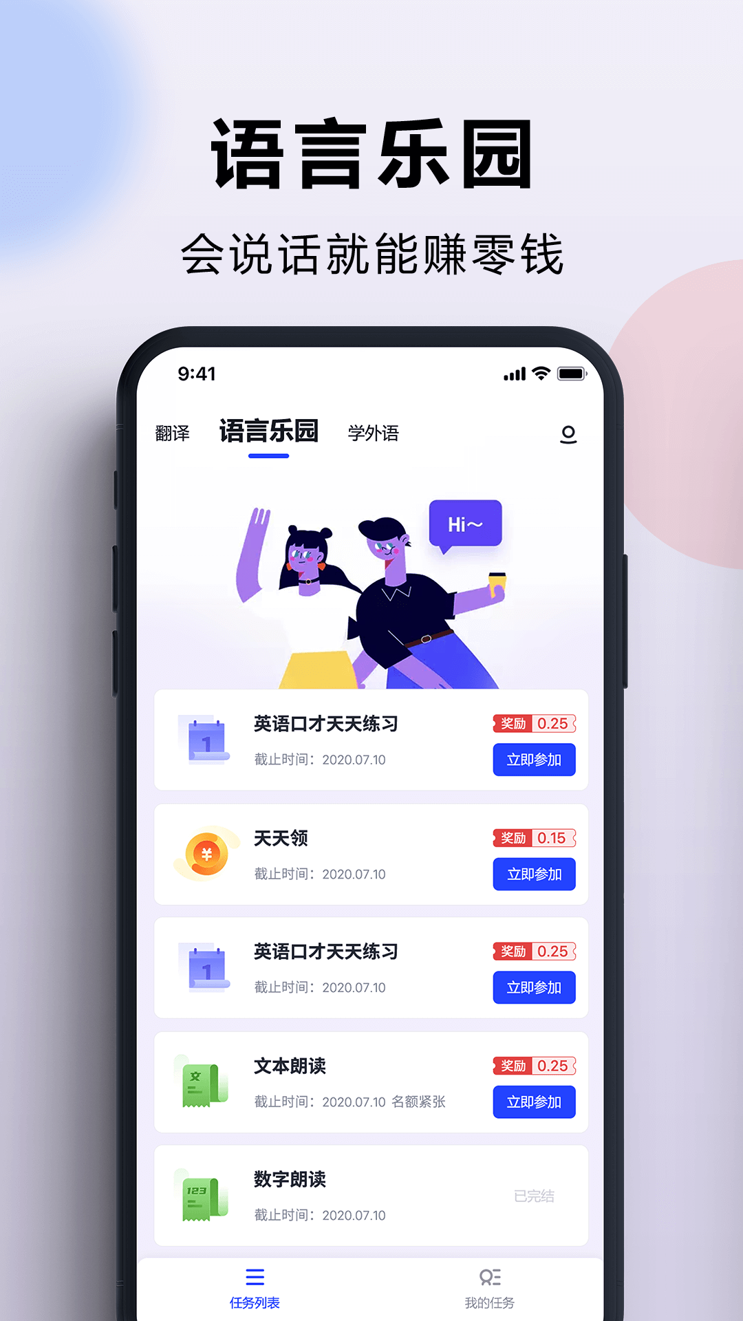 出國翻譯官最新版截圖3