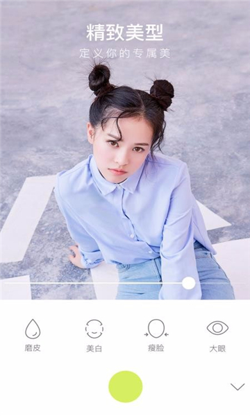 万能相机4