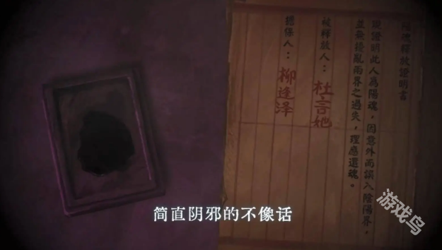 紙嫁衣7卿不負(fù)宣布8月9日正式上線 