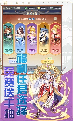 仙境蒼穹截圖5