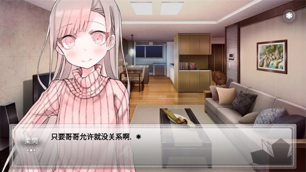未來女友向我傳達了問候截圖3