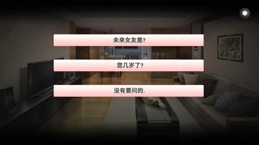 未來女友向我傳達了問候