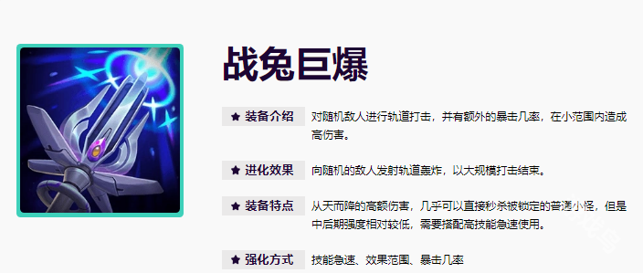 無盡狂潮第一關(guān)攻略