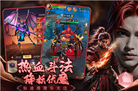 獵魔永恒手游截圖3