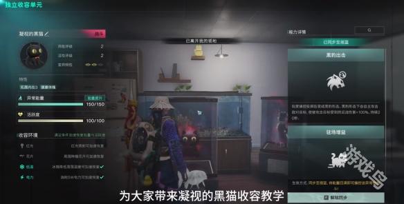 七日世界凝視的黑貓?jiān)谀乃? /> 
</p>
<p>
	6、這是個(gè)PVE專屬的收容物，對(duì)PVP玩家沒(méi)什么用。
</p><div   id=