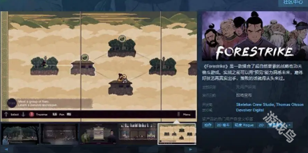 Forestrike上線Steam頁面