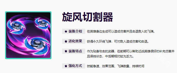 無盡狂潮第二關(guān)攻略