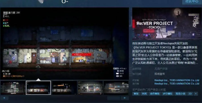 ReVERPROJECT TOKYO上線Steam頁(yè)面支持中文