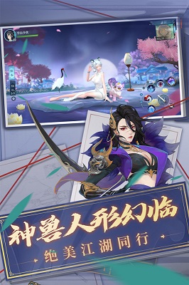 新笑傲江湖截圖1