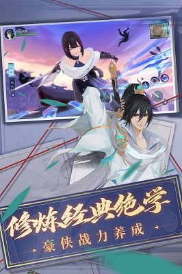 新笑傲江湖截圖2