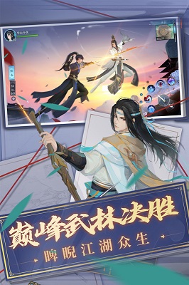 新笑傲江湖截圖4