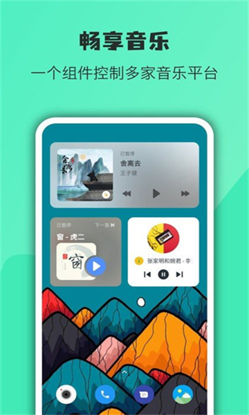 萬象小組件截圖1