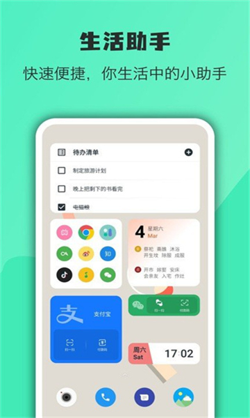 萬象小組件截圖3