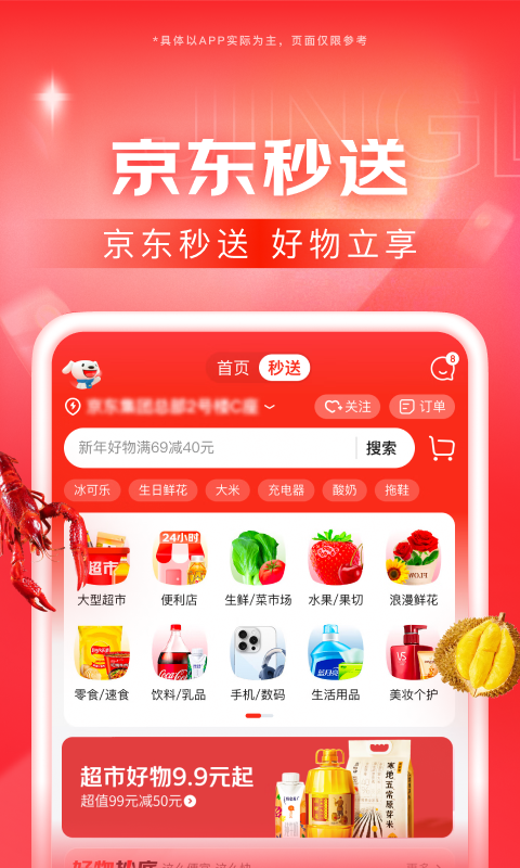 京東商城網(wǎng)上購物截圖3