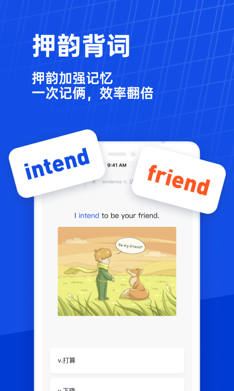 百詞斬雅思截圖2