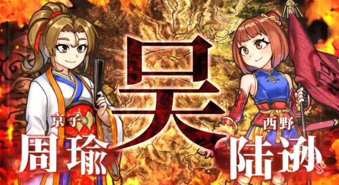 熱血三國(guó)志亂世風(fēng)云前導(dǎo)預(yù)告公布將在11月7日發(fā)售