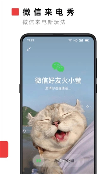 火螢視頻壁紙截圖3