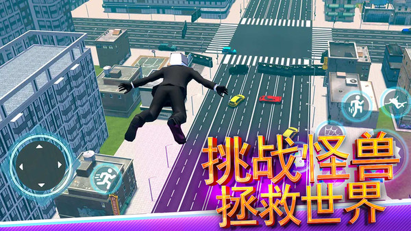 都市生存英雄截圖4