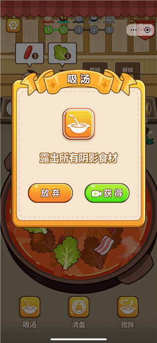腦洞解壓館截圖2
