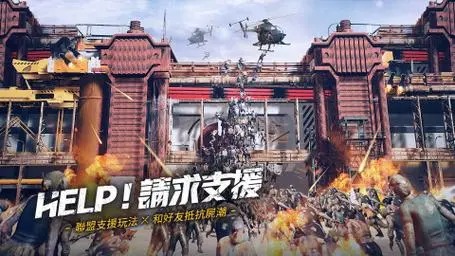 末日喧嚣手游