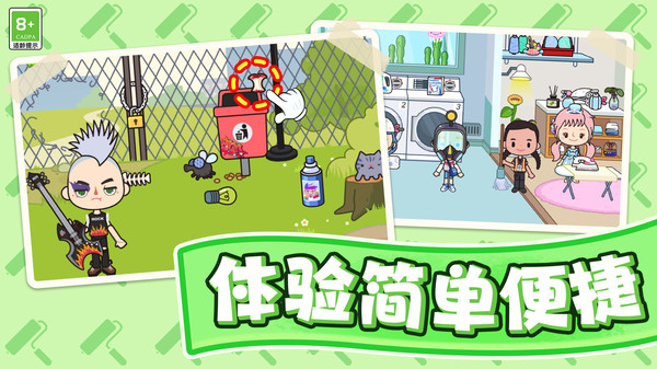 湯浴小屋手游截圖4