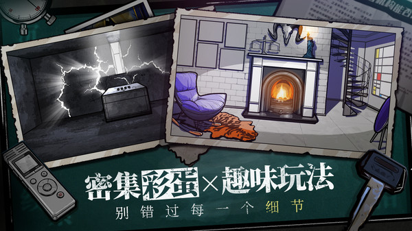 房間的秘密最新版截圖4
