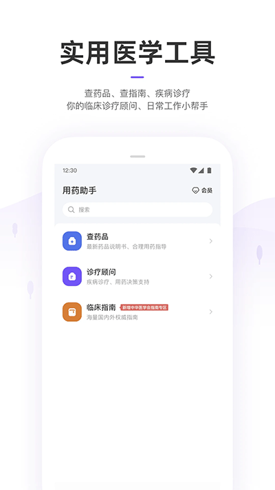 丁香園截圖3