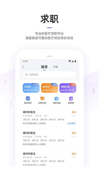 丁香園截圖4