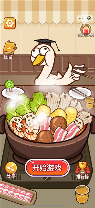 腦洞解壓館截圖
