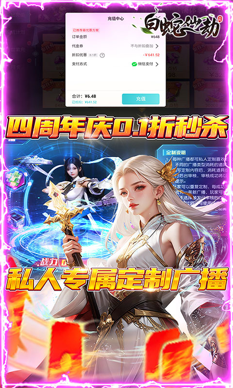 白蛇仙劫手游截圖1