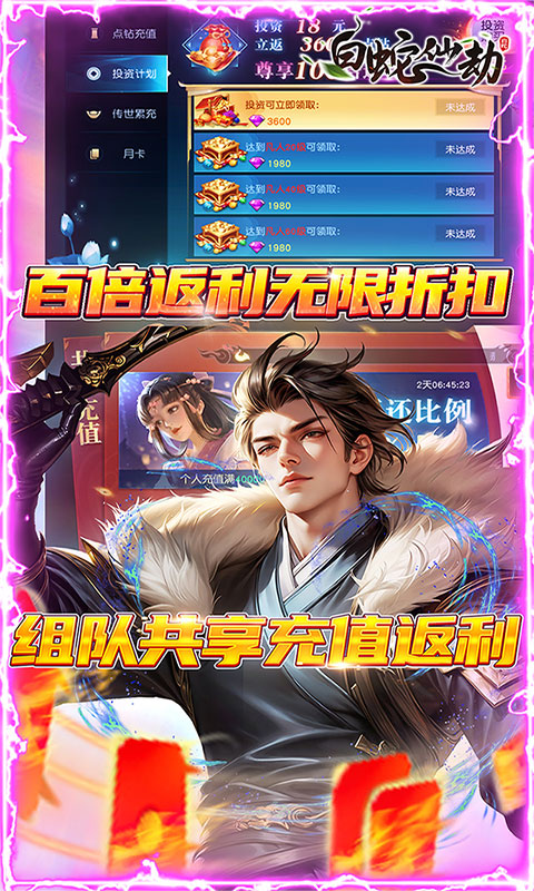 白蛇仙劫手游截圖4