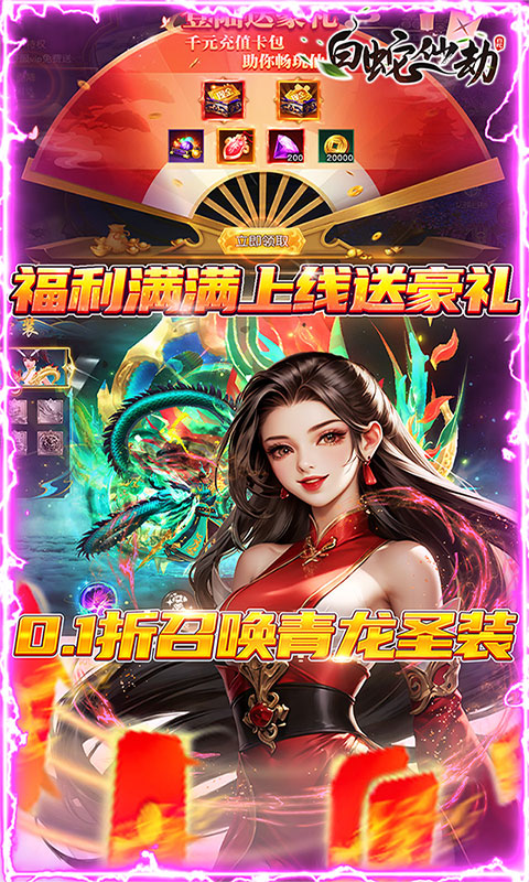 白蛇仙劫手游截圖5