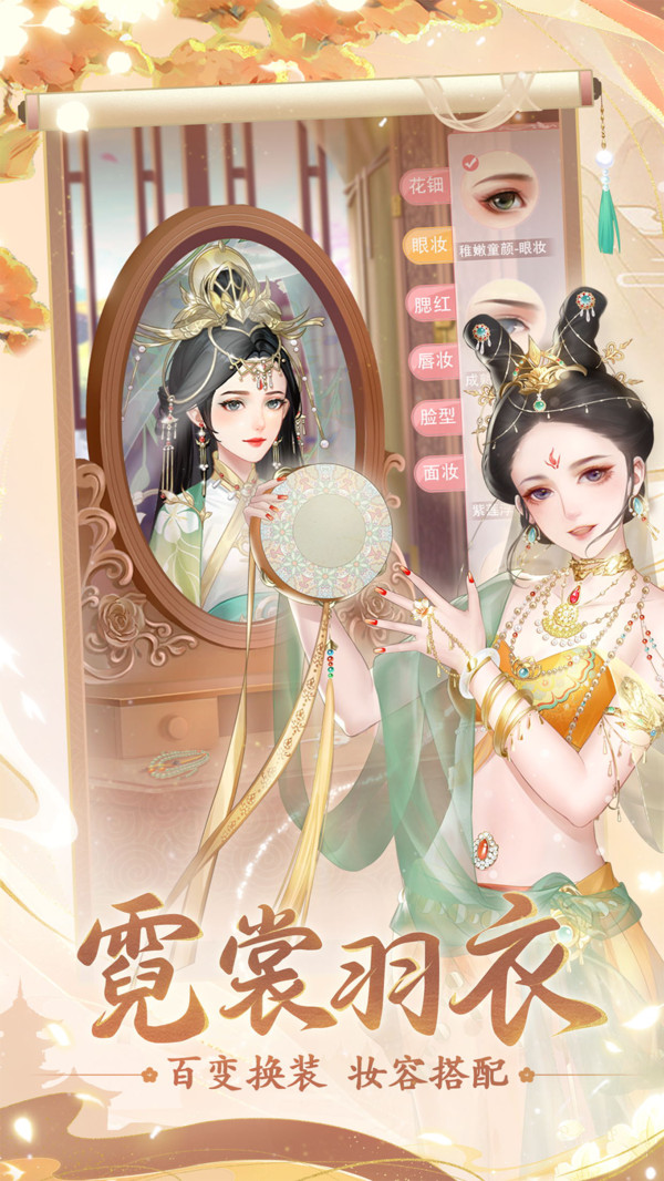 花之舞手游截圖4