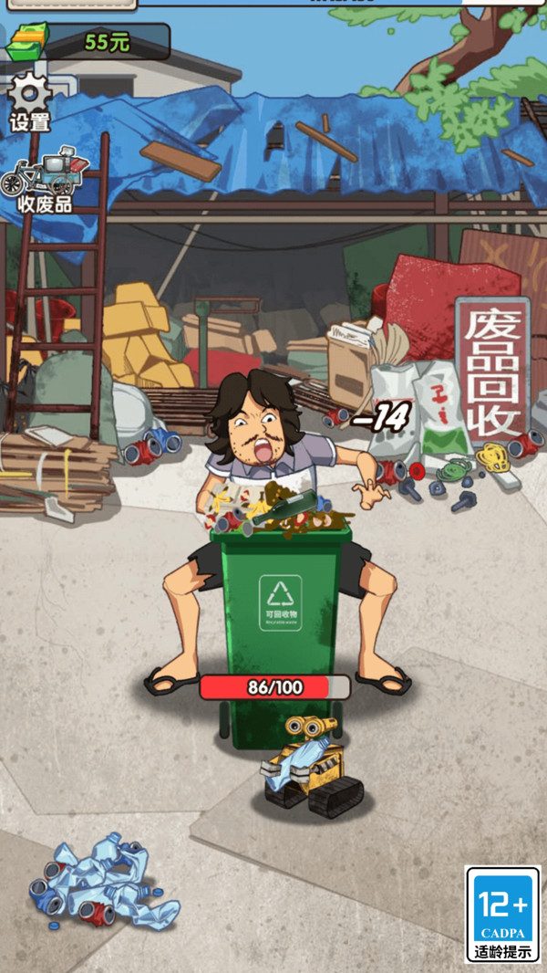 我是丐幫幫主截圖4