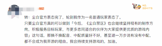 塵白禁區(qū)大規(guī)模更換中文配音引熱議